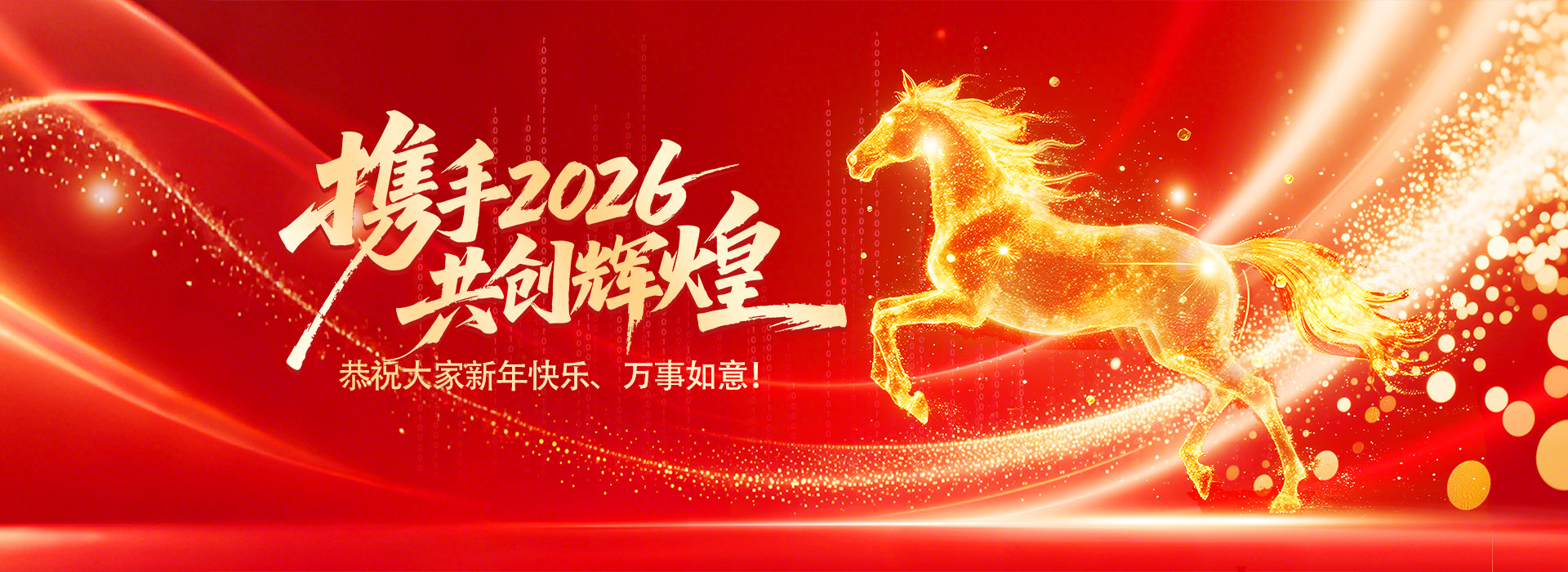 浙江捷升建材有限公司